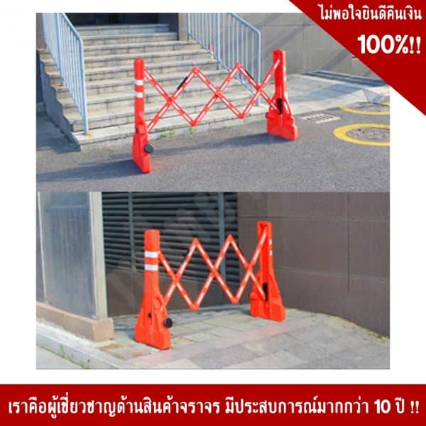 แผงกั้น กว้าง 230 cm สูง 106 cm. สีแดง