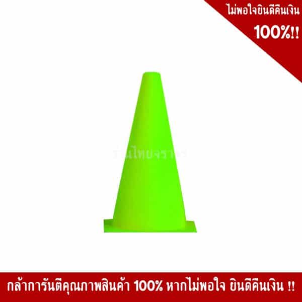 กรวยซ้อมฟุตบอล18cm