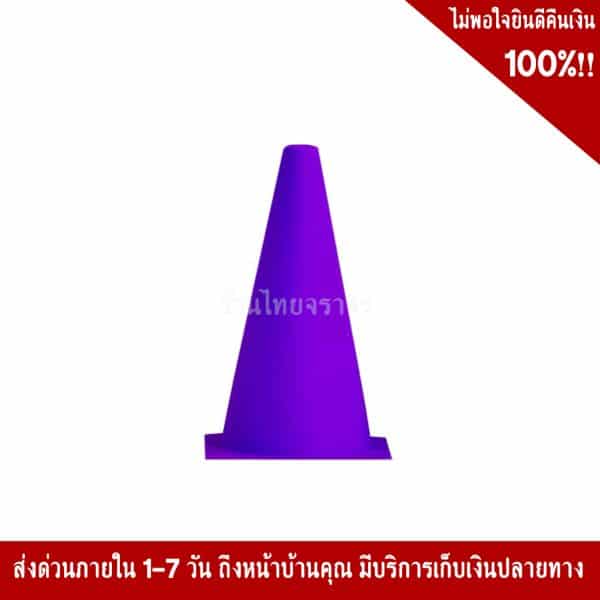 กรวยซ้อมฟุตบอล18cm