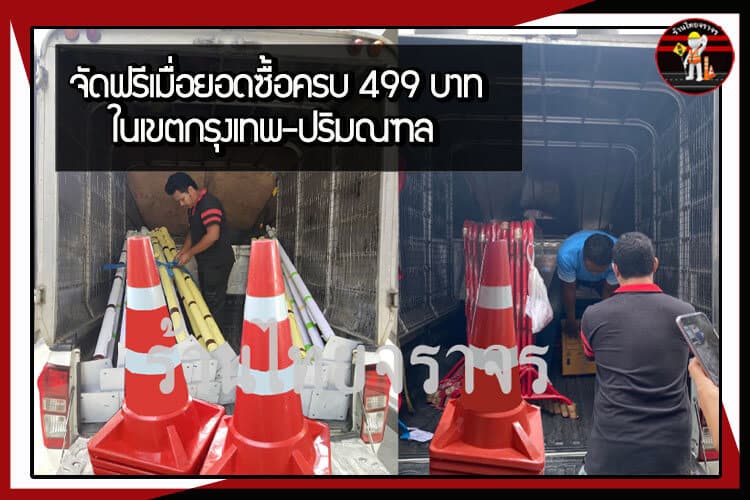 กรวยจัมโบ้