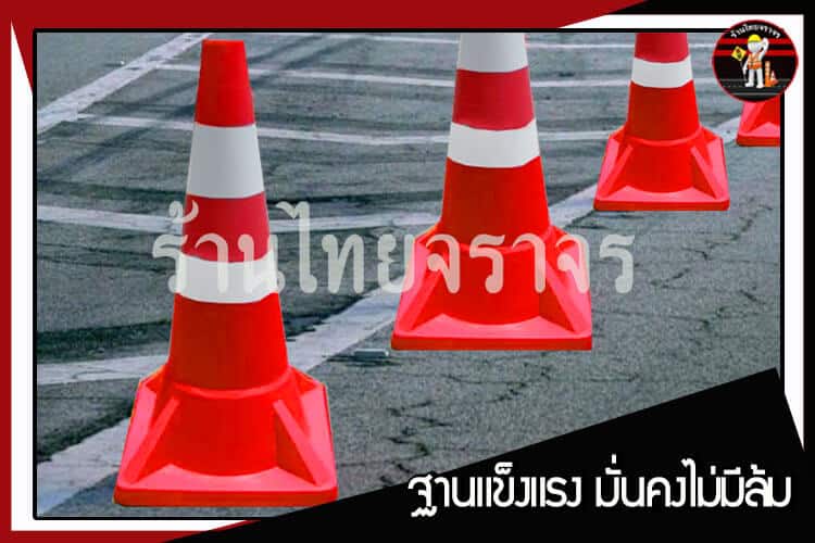 กรวยจัมโบ้