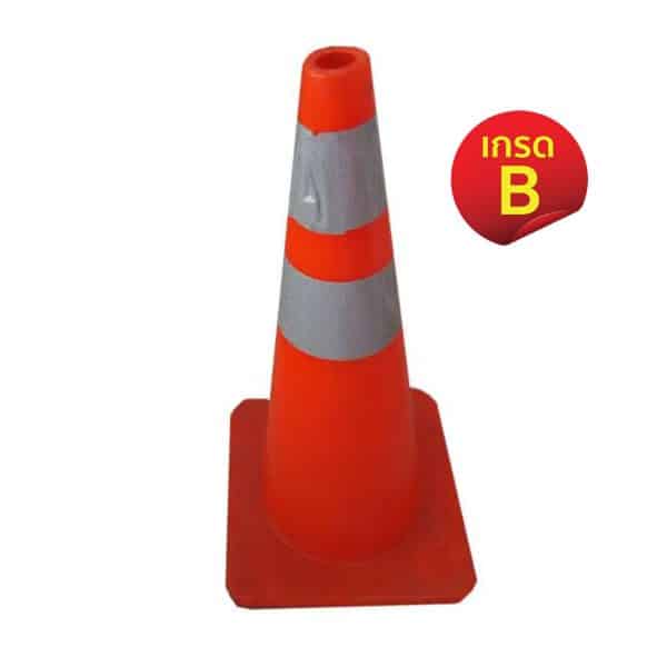 สินค้าเกรด B กรวยจราจรขนาด 90 Cm. คาดแถบสะท้อนแสง 2 แถบ วัสดุ PVC