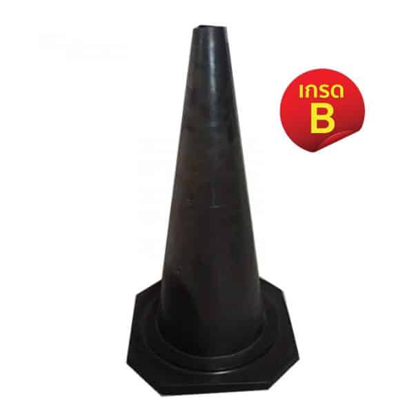 สินค้าเกรด B กรวยจราจรสีดำ ความสูง 70 Cm