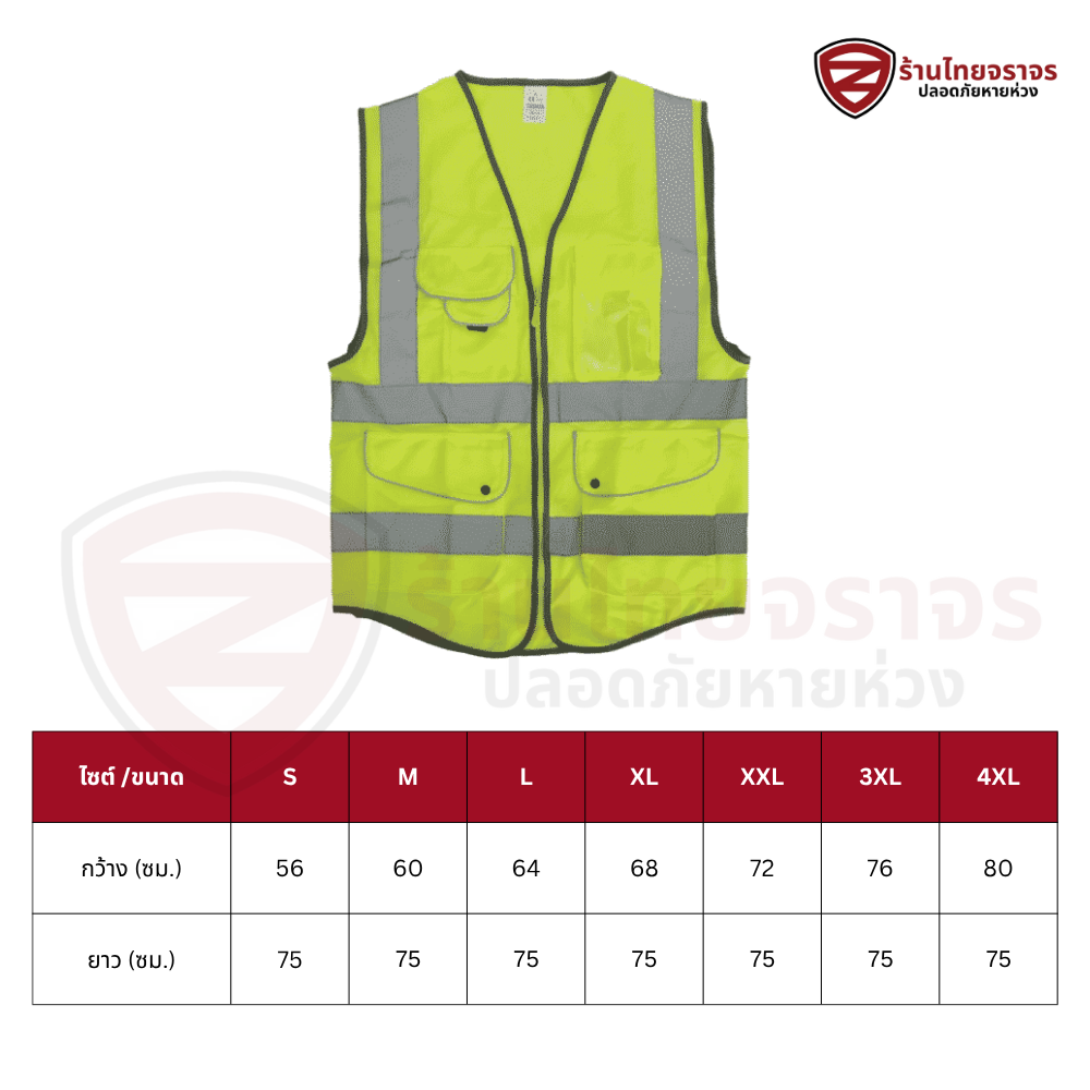 SSTVS31-XXL เสื้อสะท้อนแสง สีเขียวมะนาวแบบซิป ไซส์XXL - Image 2