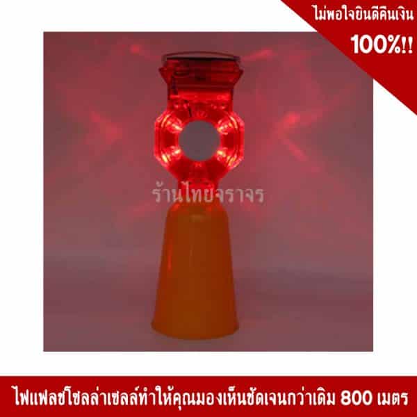 ไฟกระพริบโซล่าเซลล์ทรงแปดเหลี่ยม สีแดง
