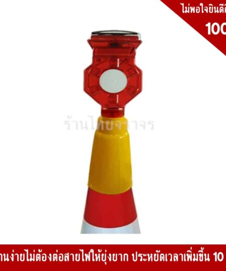 ไฟกระพริบโซล่าเซลล์ทรงแปดเหลี่ยม สีแดง
