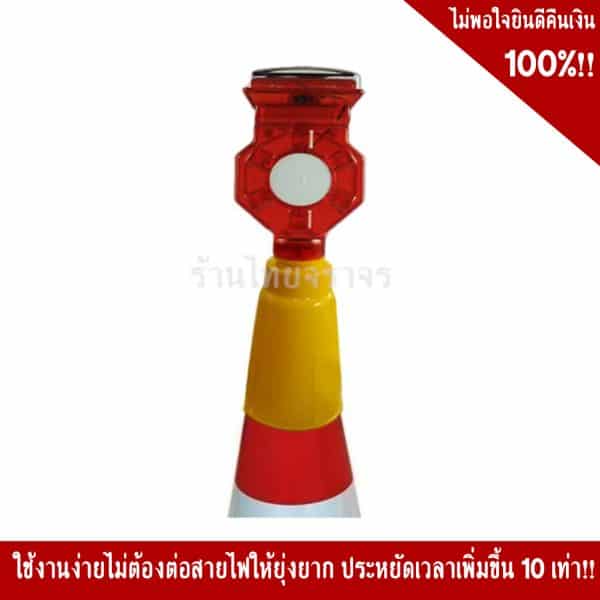 ไฟกระพริบโซล่าเซลล์ทรงแปดเหลี่ยม สีแดง