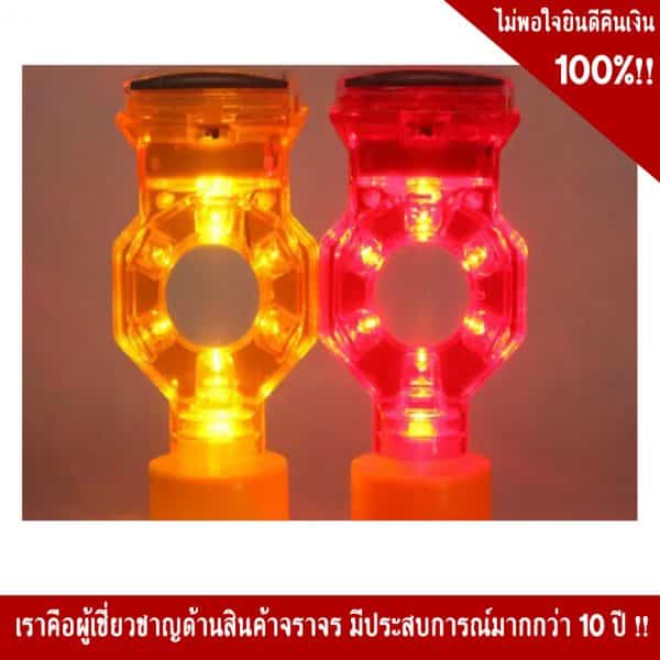 ไฟกระพริบโซล่าเซลล์ทรงแปดเหลี่ยม สีแดง