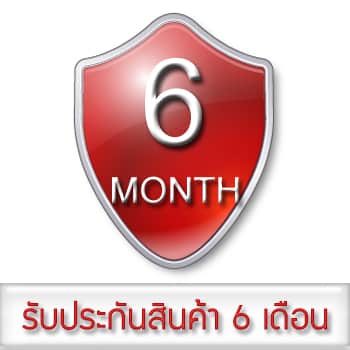 รับประกัน