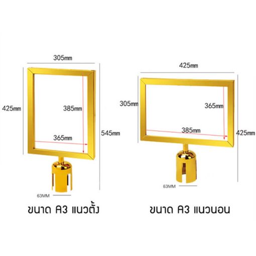 ป้ายข้อความหัวเสากั้นทางเดินสีทอง