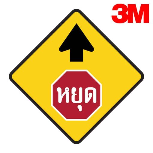 ป้ายเตือนหยุดข้างหน้า
