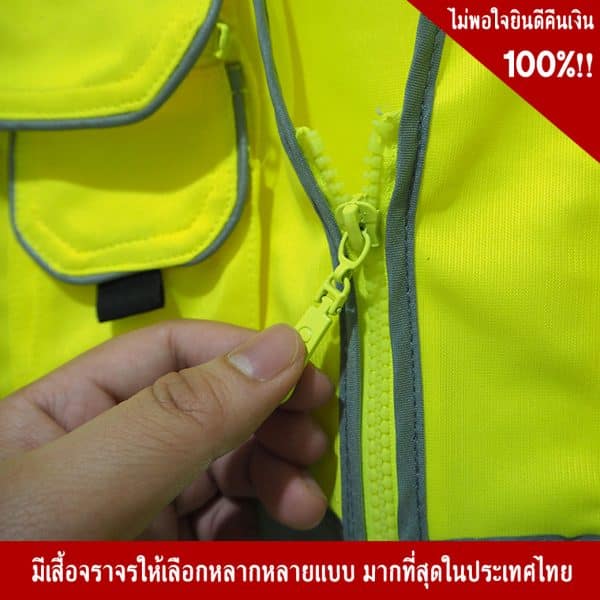 เสื้อสะท้อนแสง สีเขียวมะนาวแบบซิป ไซส์XXL