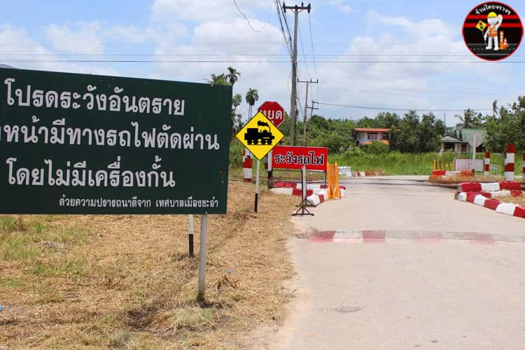 ป้ายเตือนทางข้ามทางรถไฟไม่มีเครื่องกั้นทาง