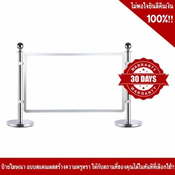 ป้ายโฆษณา แบบแสตนเลส หัวกลม