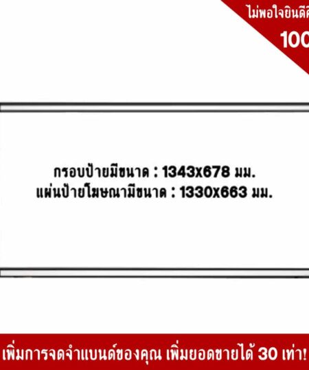 ป้ายโฆษณา แบบแสตนเลส สายดึงกลับอัตโนมัติ
