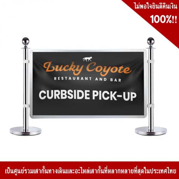 ป้ายโฆษณา แบบแสตนเลส หัวกลม