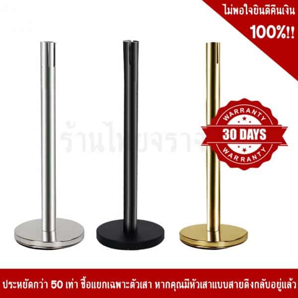 เฉพาะเสากั้นทางเดิน
