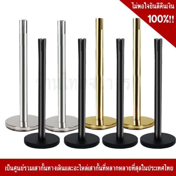 เฉพาะเสากั้นทางเดิน