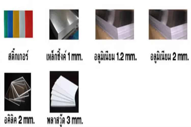 ป้ายจราจร