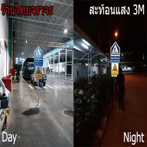 ผู้ผลิต ป้ายจราจรสะท้อนแสง สามารถสั่งทำได้ ตามมาตรฐานกรมทางหลวง