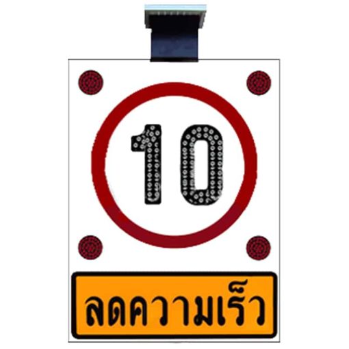 ป้ายไฟกระพริบจำกัดความเร็ว พลังงานแสงอาทิตย์ 10 kg./hr.ลดความเร็ว