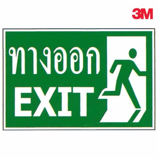 ป้ายทางออก