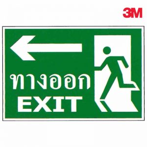 ป้ายทางออก