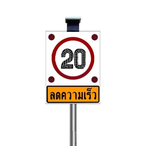 พลังงานแสงอาทิตย์ 20 kg./hr.ลดความเร็ว