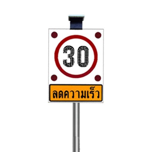 พลังงานแสงอาทิตย์ 30 kg./hr.ลดความเร็ว