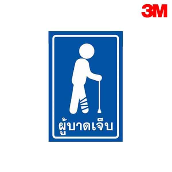 ป้ายผู้บาดเจ็บ NN-69 สะท้อนแสง 3M