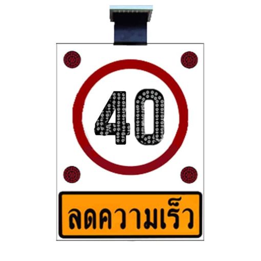พลังงานแสงอาทิตย์ 40 kg./hr.ลดความเร็ว
