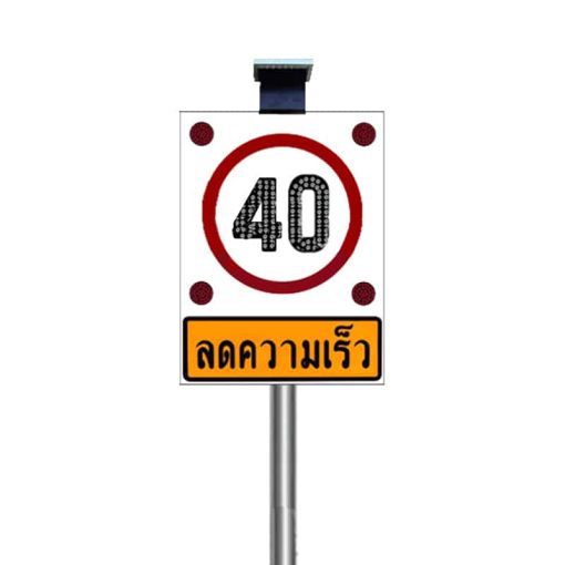 พลังงานแสงอาทิตย์ 40 kg./hr.ลดความเร็ว