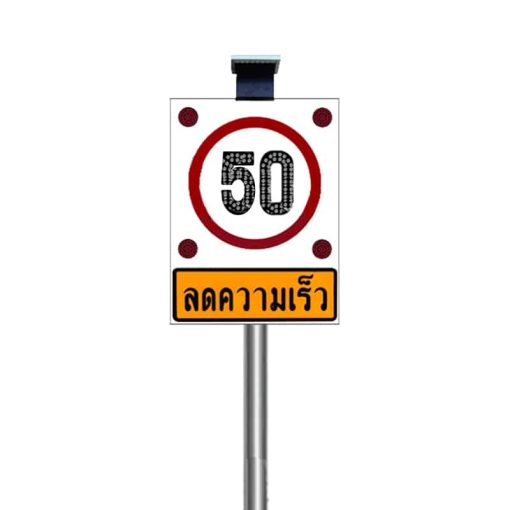 พลังงานแสงอาทิตย์ 50 kg./hr.ลดความเร็ว