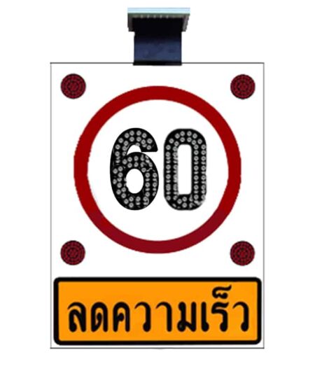 พลังงานแสงอาทิตย์ 60 kg./hr.ลดความเร็ว