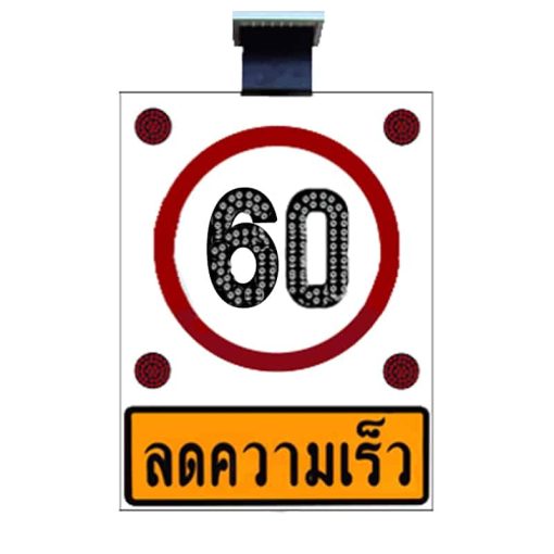พลังงานแสงอาทิตย์ 60 kg./hr.ลดความเร็ว
