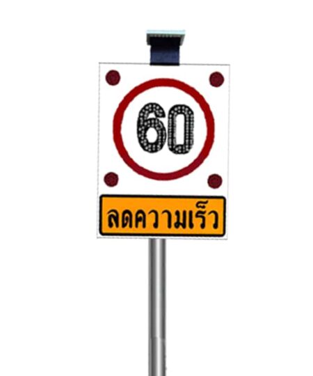 พลังงานแสงอาทิตย์ 60 kg./hr.ลดความเร็ว