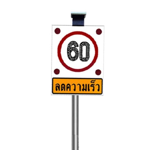 พลังงานแสงอาทิตย์ 60 kg./hr.ลดความเร็ว