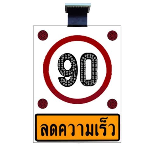 พลังงานแสงอาทิตย์ 90 kg./hr.ลดความเร็ว