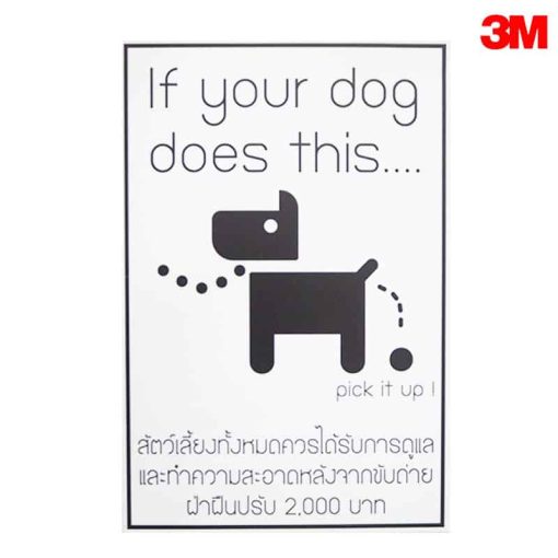 ป้ายแนะนำ