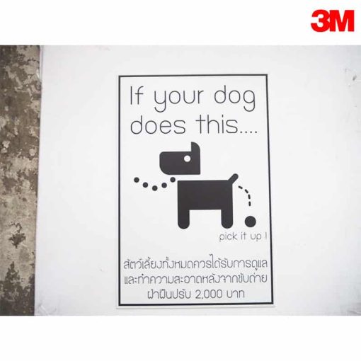 ป้ายสัตว์เลี้ยงควรได้รับการรักษาความสะอาด