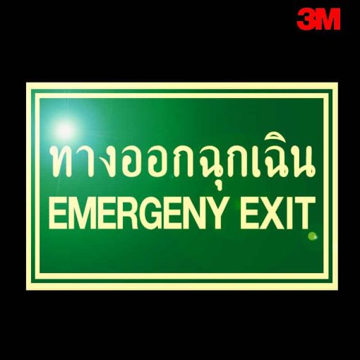ป้ายทางออกฉุกเฉิน
