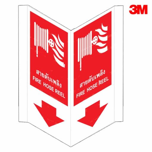 สายดับเพลิงแบบพับ