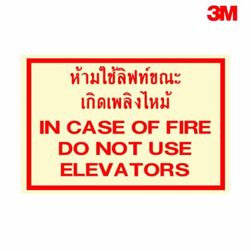 ป้ายเรืองแสง