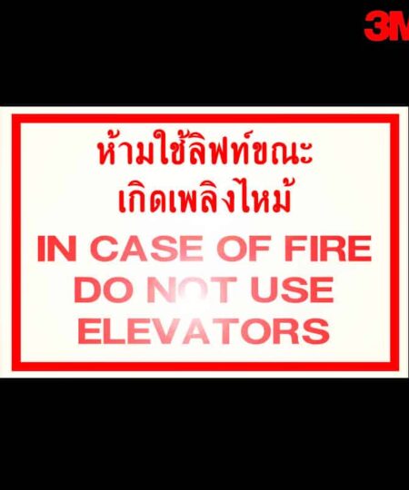 ป้ายเรืองแสง