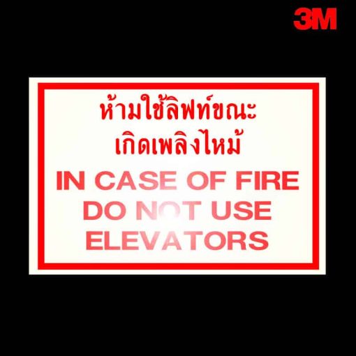 ป้ายเรืองแสง