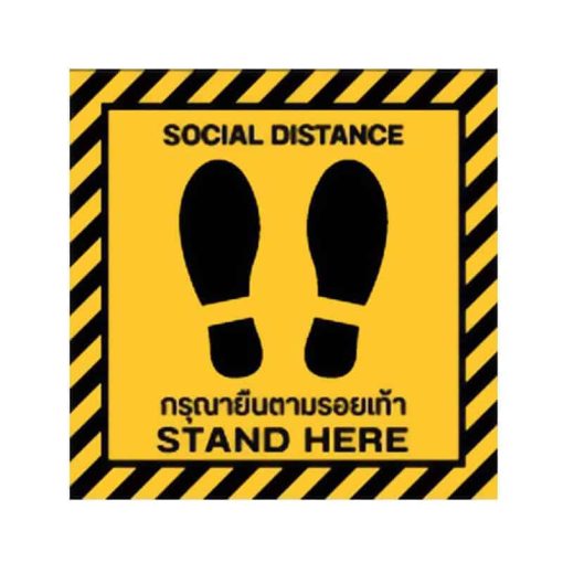 สติ๊กเกอร์ติดพื้น กรุณายืนตามรอยเท้า