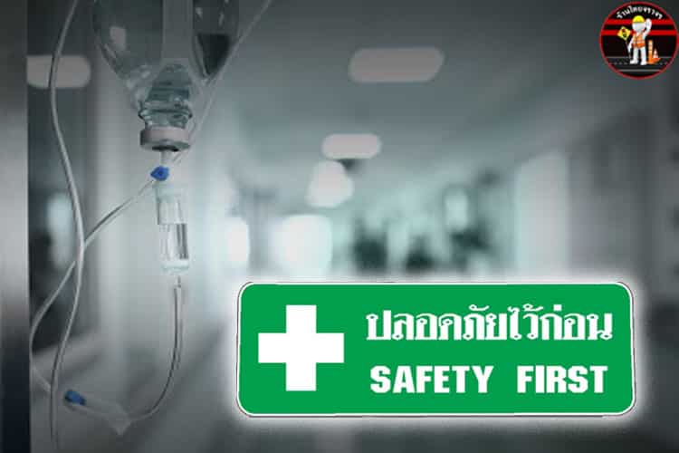 สติ๊กเกอร์ SAFETY FIRST