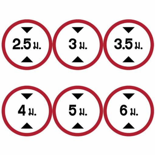 ป้ายจำกัดความสูง