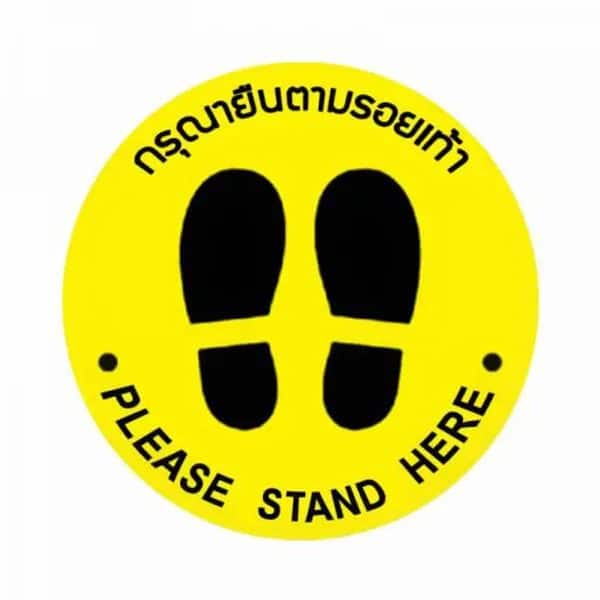 สติ๊กเกอร์ติดพื้น กรุณายืนตามรอยเท้า สติ๊กเกอร์ ทึบแสง ขนาด 30 Cm.