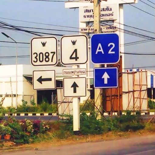 ป้ายหมายเลขทางหลวง